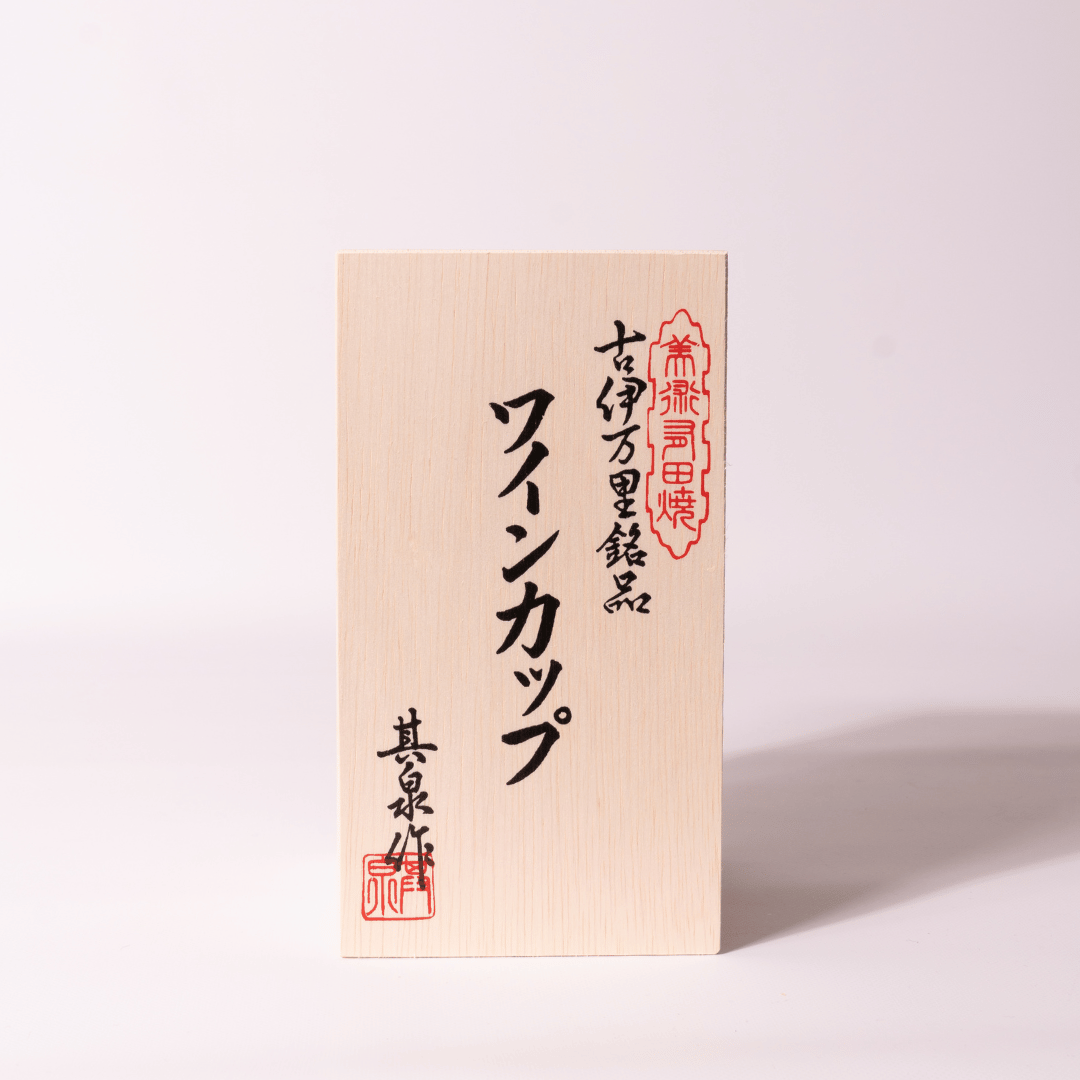 有田焼 ワインカップ 染錦牡丹唐獅子文 / Arita Wine Cup with Gold Lion & Peony