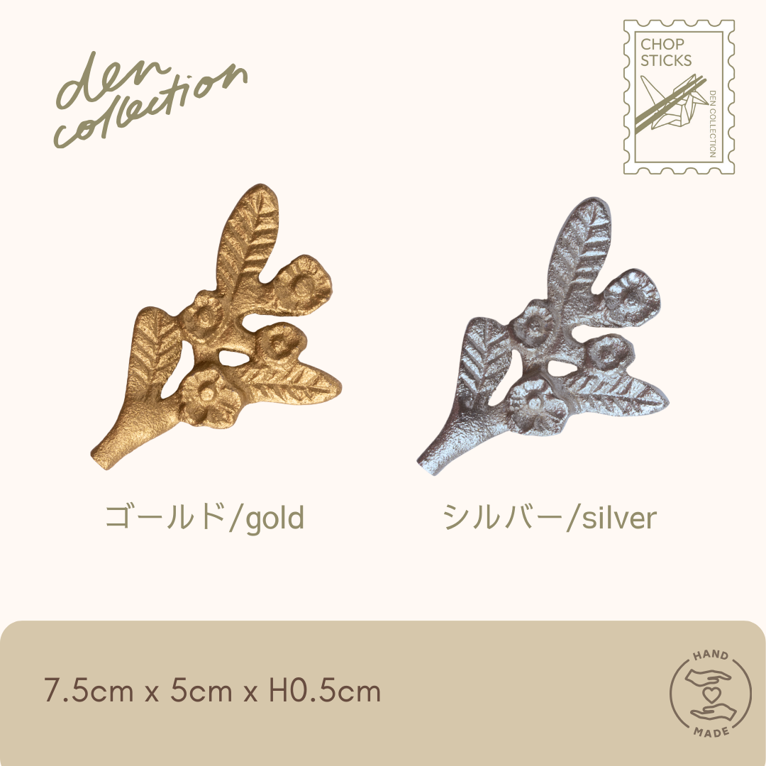 ボタニカル フラワー ミカン 箸置き