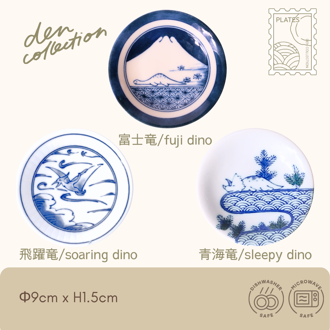 江戸っ子恐竜 豆皿 和景色