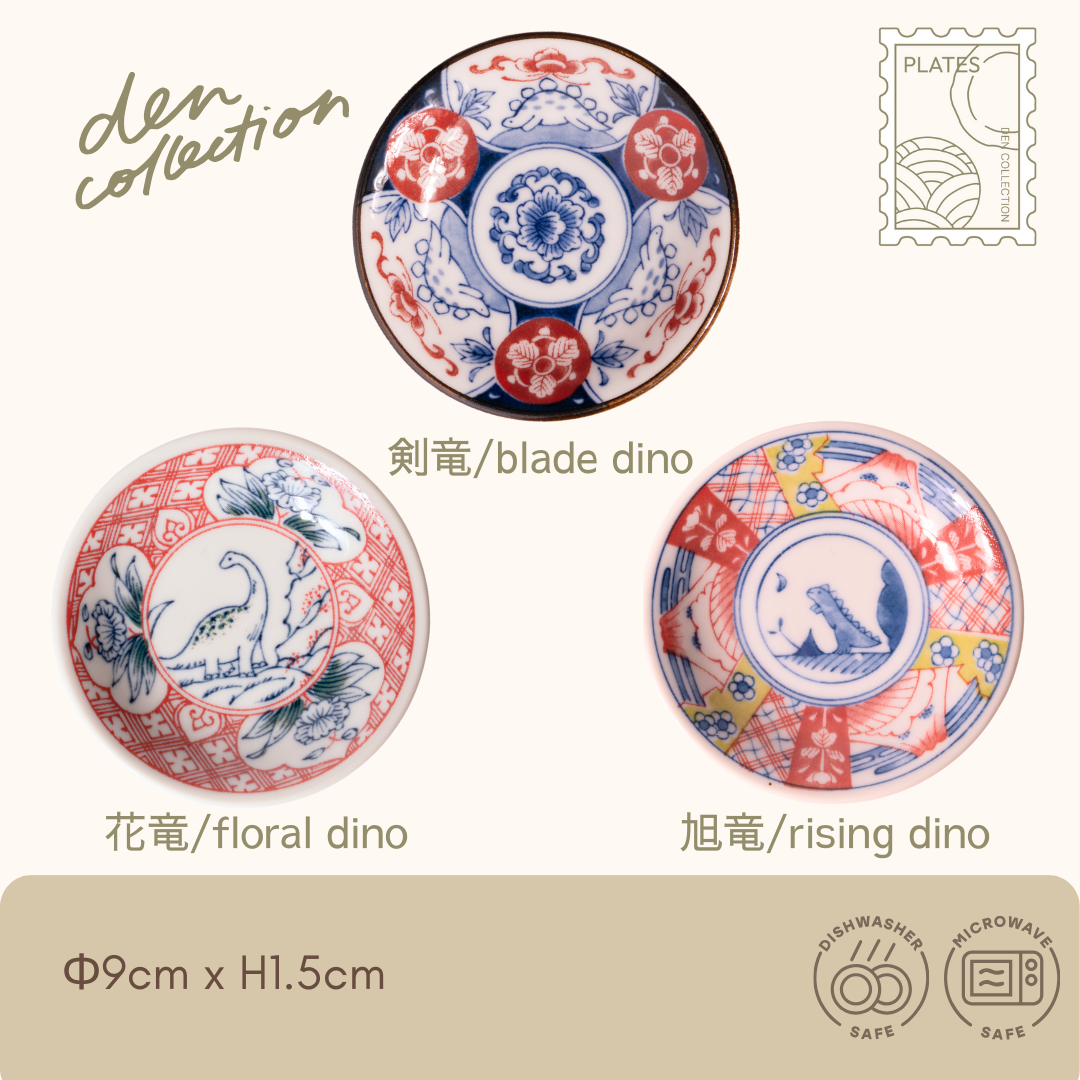 江戸っ子恐竜 豆皿 和模様