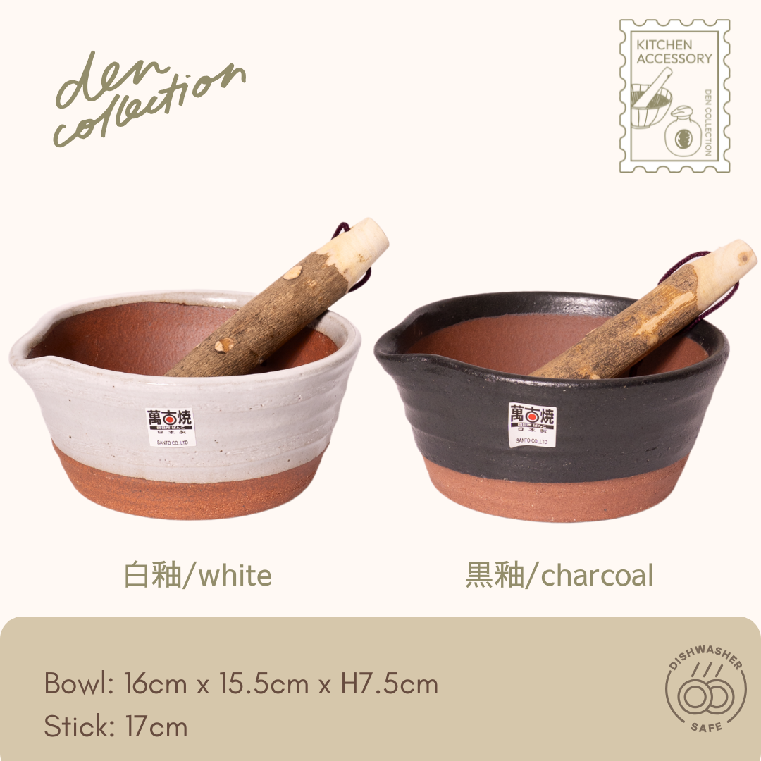 ツートンすり鉢+すりこぎ付