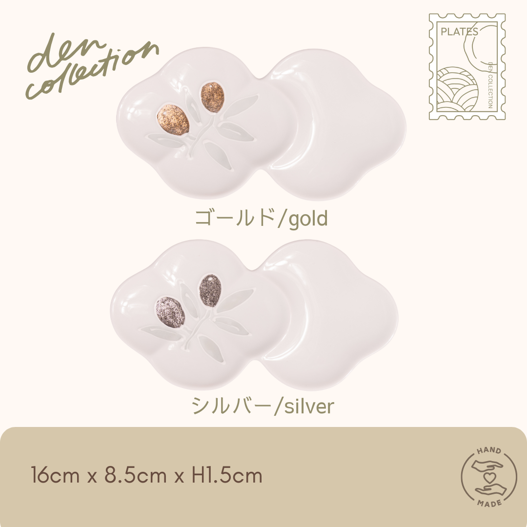 オリーブ小分け花皿