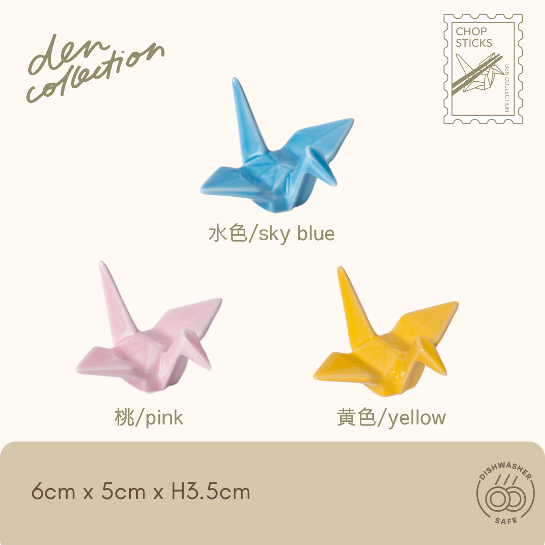 折り紙つる 箸置 / Origami Crane Chopstick Rest