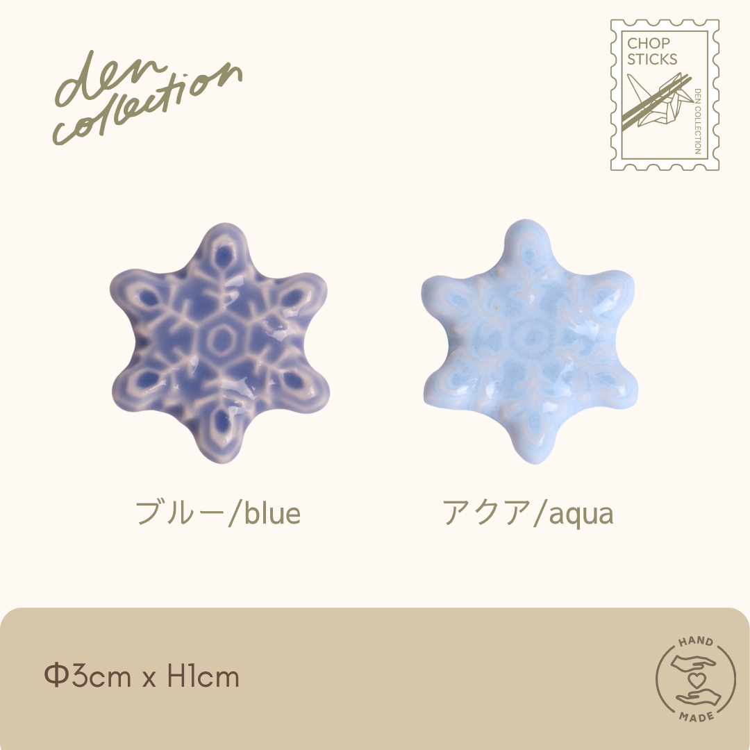 雪の結晶 箸置き