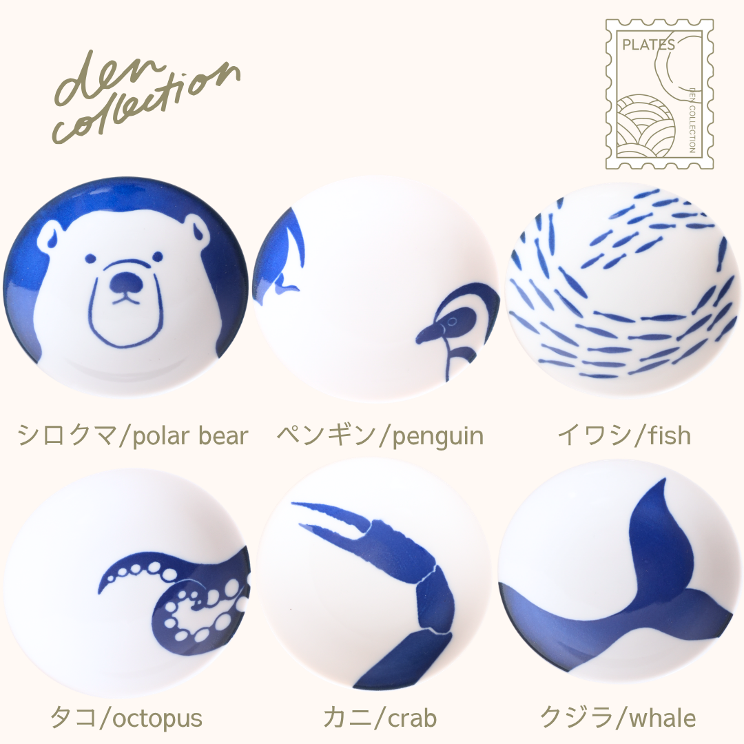 すいぞくかん 小皿