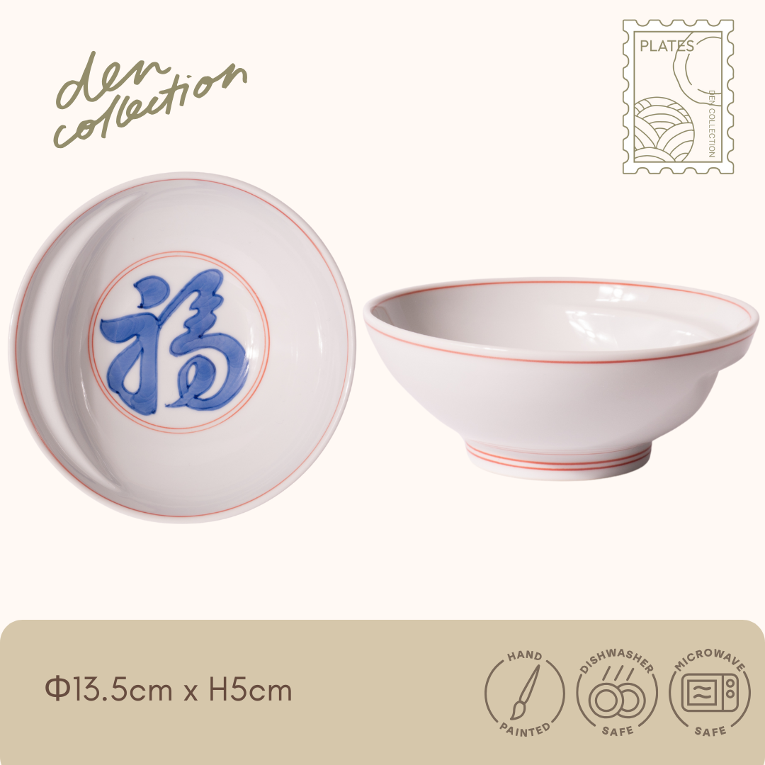 有田焼 Cacomi 福 / Arita Ware Cacomi Fuku Bowl – 縁起の良い「福」の文字入り、薬味置き付きで使いやすい多用途小鉢