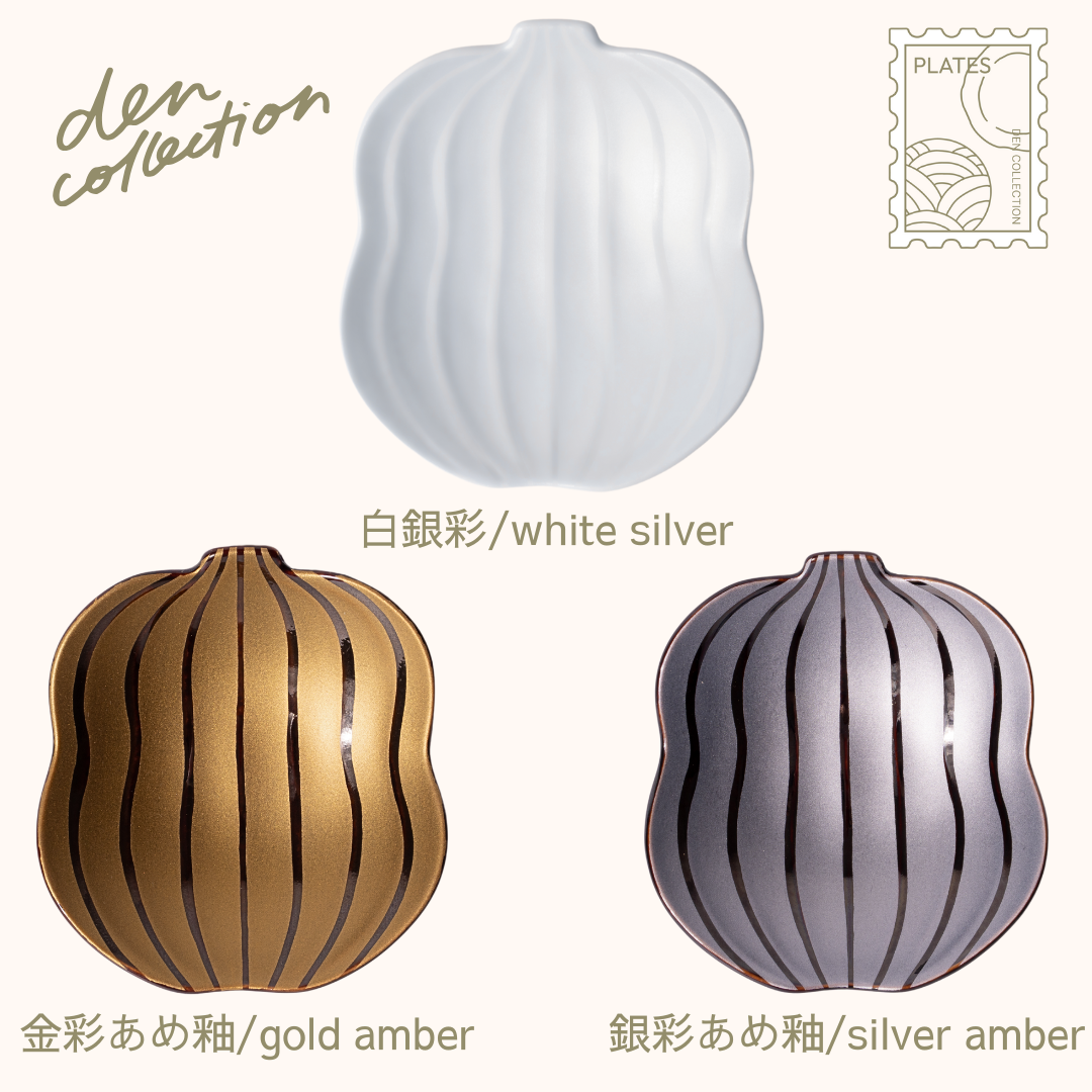 有田焼 錦雲母金彩あめ釉 瓢型小皿/Gold Amber Glaze Gourd-shaped Small Plate