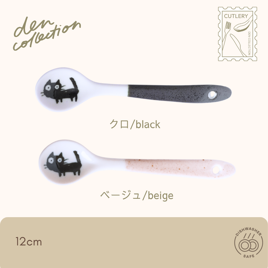 Black Cat Spoon