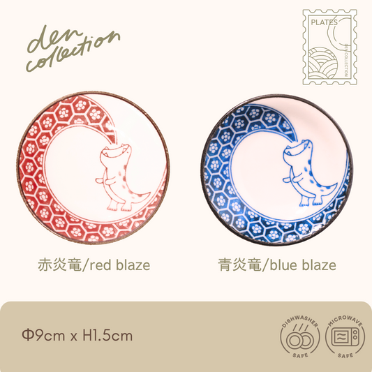 Edokko Dino Mini Plate – red and blue blaze, featuring a cute dinosaur with Japanese-style flame patterns / 江戸っ子恐竜豆皿 赤炎竜・青炎竜、日本風の炎を背負った恐竜が描かれたユニークな豆皿