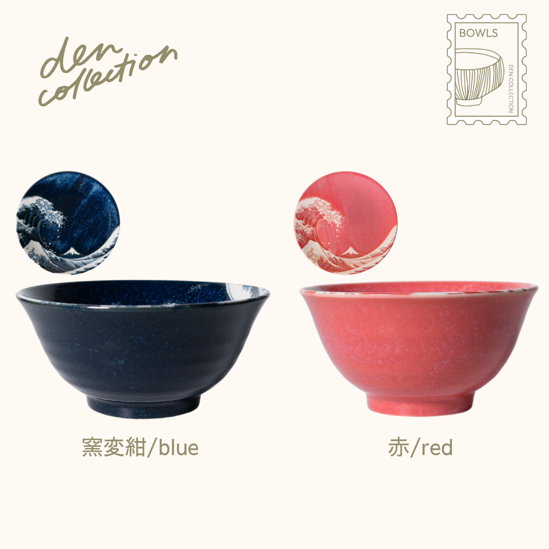 The Great Wave Bowl set – blue and red donburi bowls with Hokusai’s wave and Mt. Fuji design. Set of 2 Japanese ceramic bowls blending art and utility.  
神奈川沖浪裏多用丼セット(青・赤)。北斎の富士山と波をモチーフにした2色の美濃焼丼。芸術と実用を兼ね備えた和食器。
