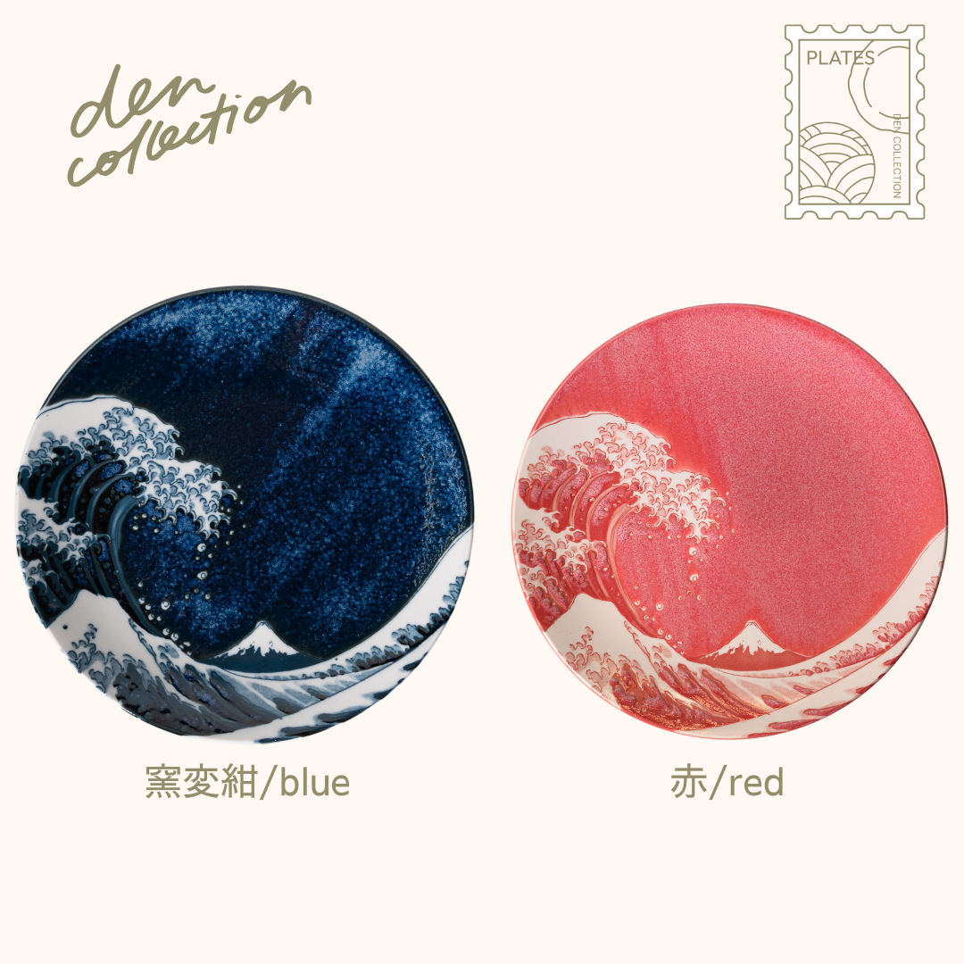The Great Wave Plate in blue and red – set of two Japanese plates inspired by Hokusai’s "The Great Wave off Kanagawa." Modern interpretation of a timeless art piece.
神奈川沖浪裏プレート(青と赤の2色セット)。北斎の名画を現代的に再解釈した和陶プレートセット。色違いで食卓を彩ります。