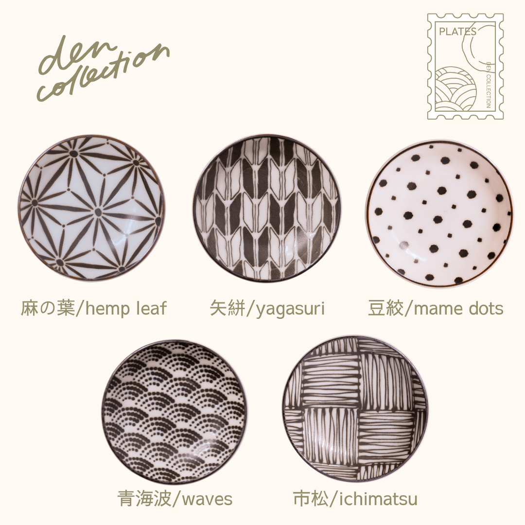 Komon Small Plate set – collection of 5 plates featuring traditional Japanese patterns: hemp leaf, arrow feather, mame dots, blue ocean waves, and checkered. Chic monochrome ceramic for modern dining.
komon 豆皿5柄セット。麻の葉・矢絣・豆紋・青海波・市松をあしらった和柄プレートのコレクション。和洋問わず映えるモノクロ陶器です。