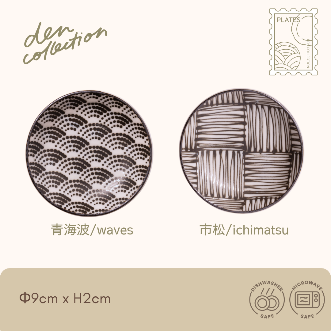 Komon Small Plate set – duo of Japanese plates featuring Seigaiha (blue ocean waves) for peace and prosperity, and Ichimatsu (checkered) symbolizing endless growth. Chic monochrome ceramic design.
komon 豆皿 2柄セット。平穏と繁栄を願う青海波柄、成長と発展を象徴する市松柄をあしらったモノクロ陶器の和風小皿。