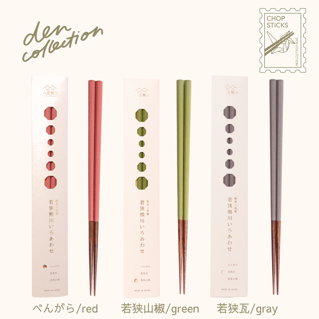 若狭熊川いろあわせ箸