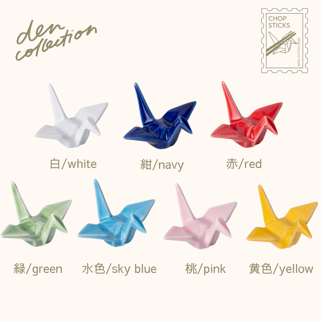 折り紙つる 箸置き