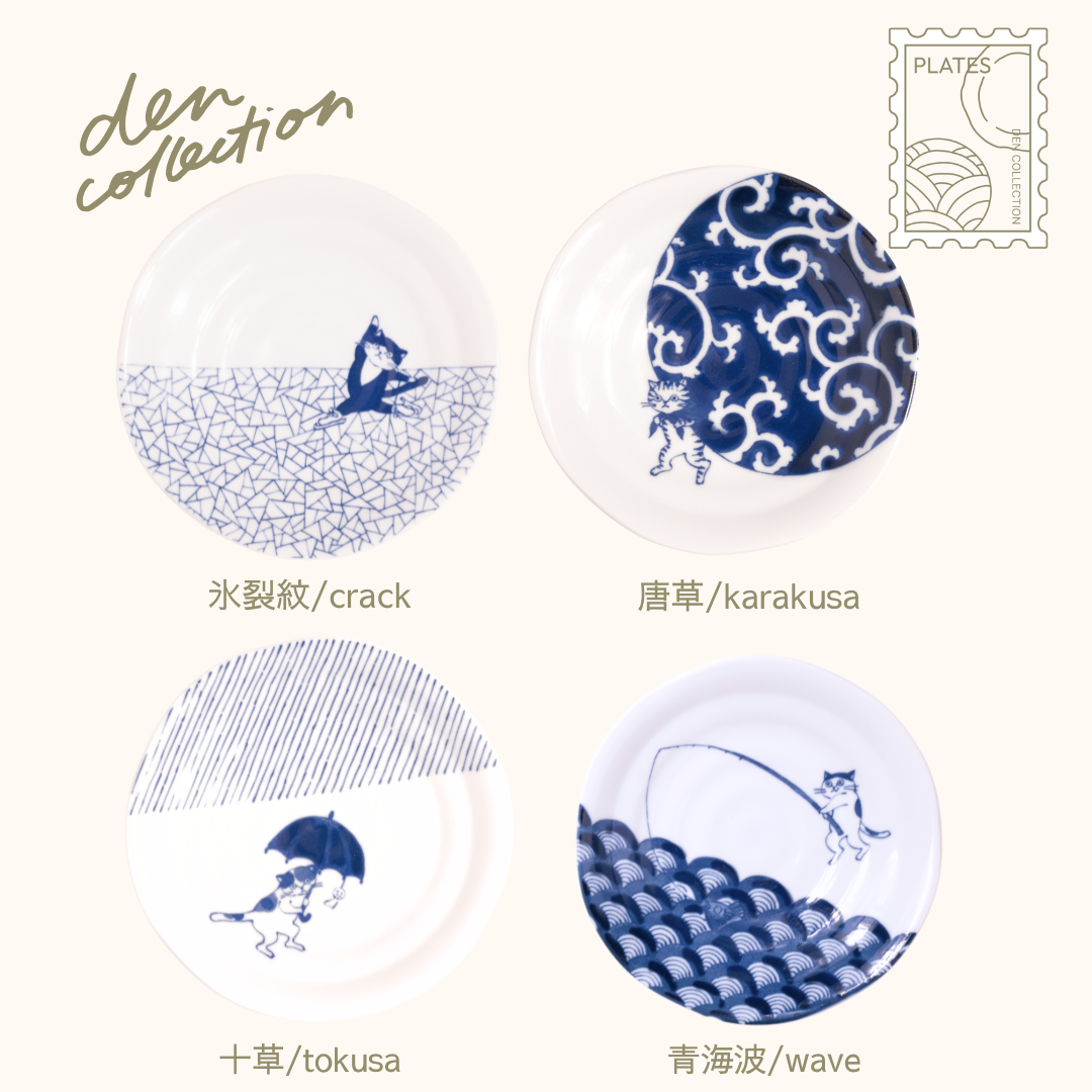 Shichita Some-Neko Wagara Plate – set of 4 Japanese plates featuring playful cat designs with traditional crack, karakusa, tokusa, and wave patterns.
シチタ ソメネコ 和柄皿 4種セット。氷裂紋・唐草・十草・青海波の和柄に猫が描かれた可愛い染付プレート。