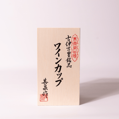 有田焼 ワインカップ 染錦牡丹唐獅子文 / Arita Wine Cup with Gold Lion & Peony