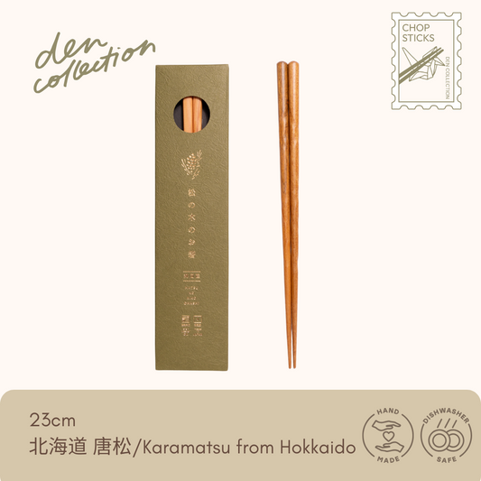 松の木のお箸
