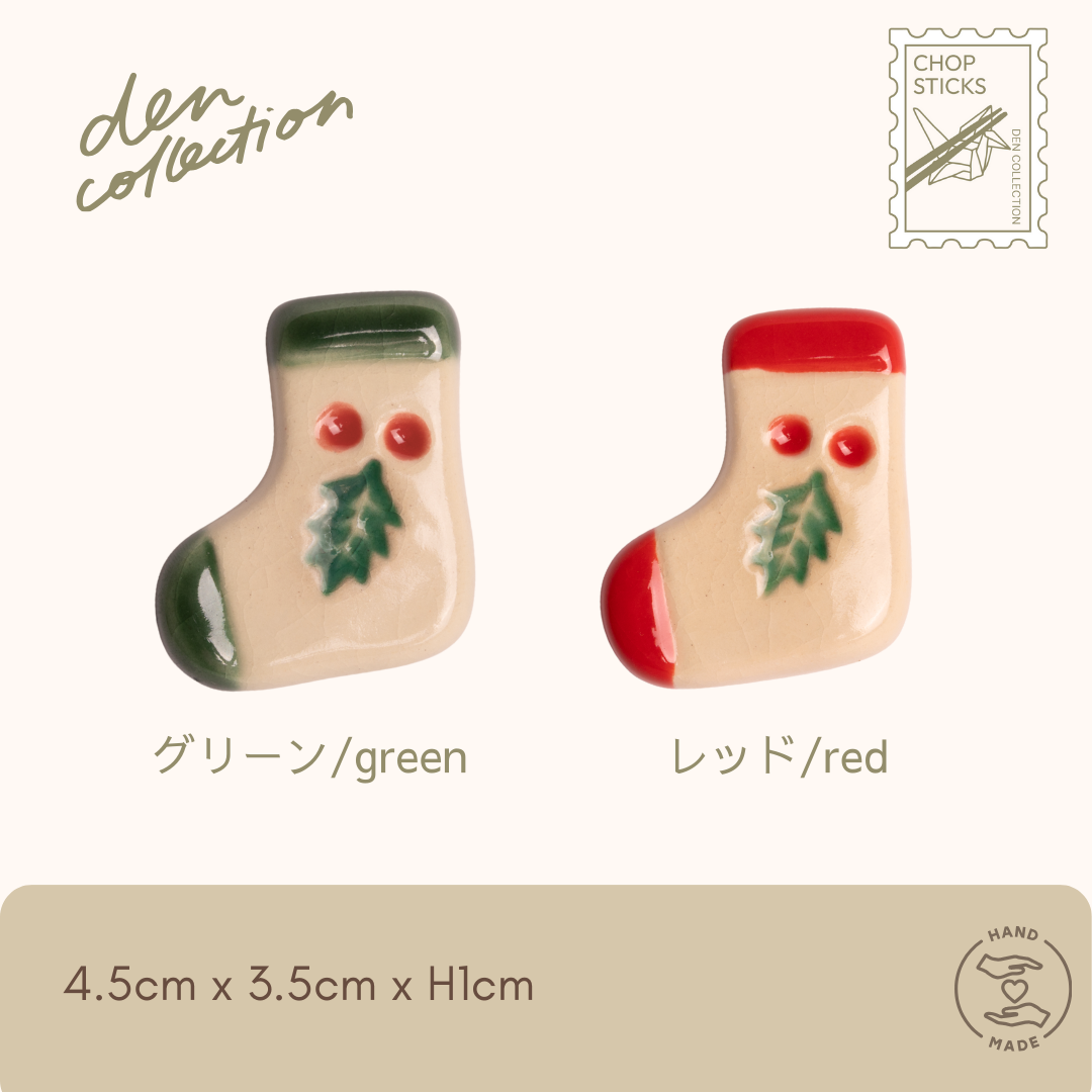 クリスマスソックス 箸置き
