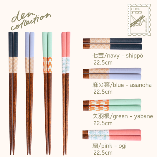 ハイカラ 箸 22.5cm