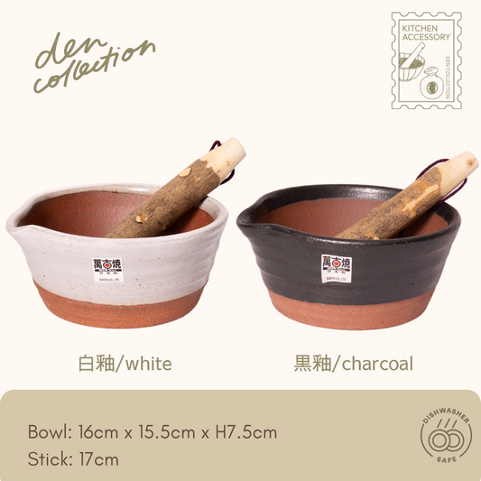 ツートンすり鉢＋すりこぎ付