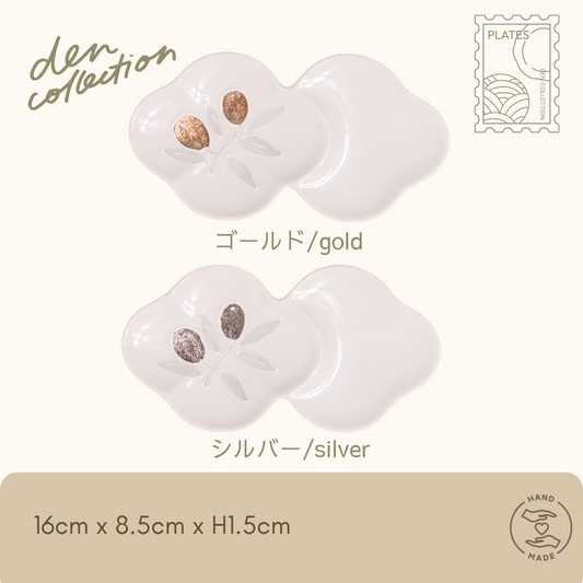 オリーブ小分け花皿