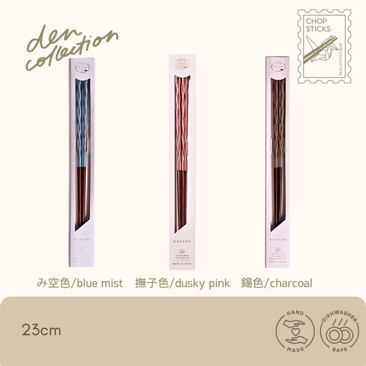 Artisan Layered Lacquer Chopsticks set – Blue Mist, Dusky Pink, Charcoal layered lacquer chopsticks handcrafted in Obama, Fukui. 民藝箸かさねセット（み空色・撫子色・錆色）。福井県小浜の伝統的重ね塗り漆技法による23cm箸。