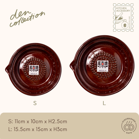 Banko ware brown grater plates in two sizes (S and L), with traditional textured ceramic design for efficient grating. Dishwasher safe.｜萬古焼の飴色おろし器（S・Lサイズ）。伝統的な質感と使いやすさを兼ね備えた日本製陶器。食洗機対応。