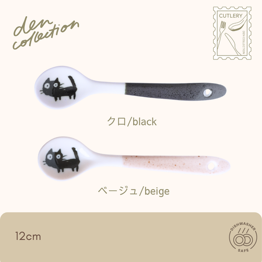 クロネコ スプーン