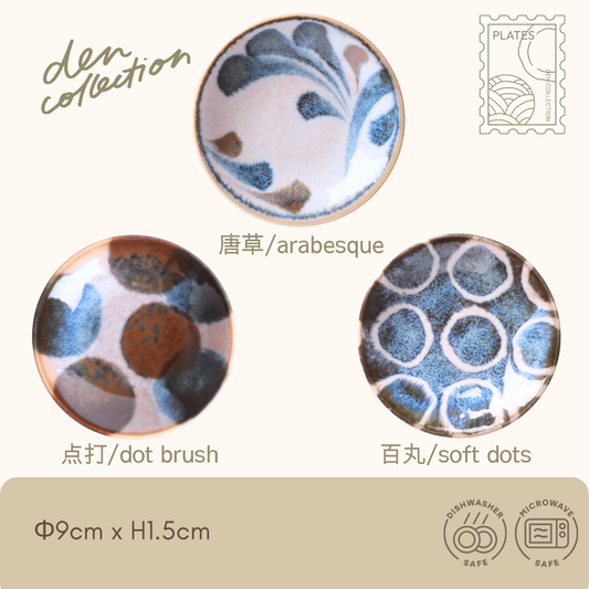 Brush Blue Small Plate