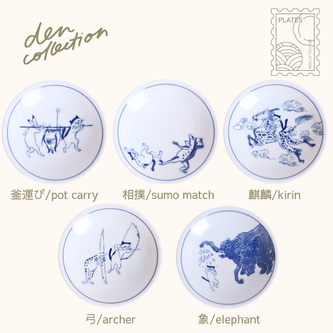 シチタ 猫獣戯画 小皿