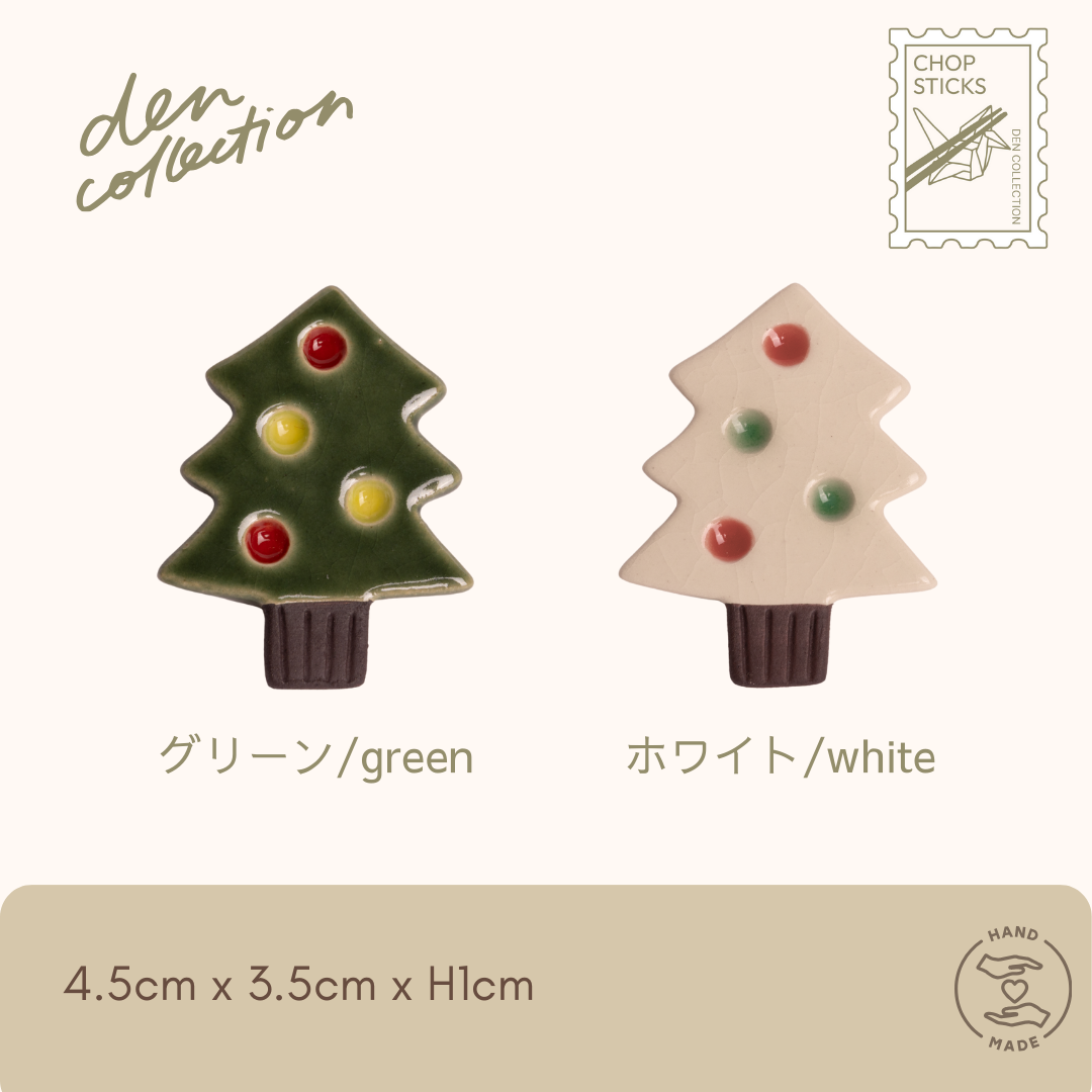 クリスマスツリー 箸置き