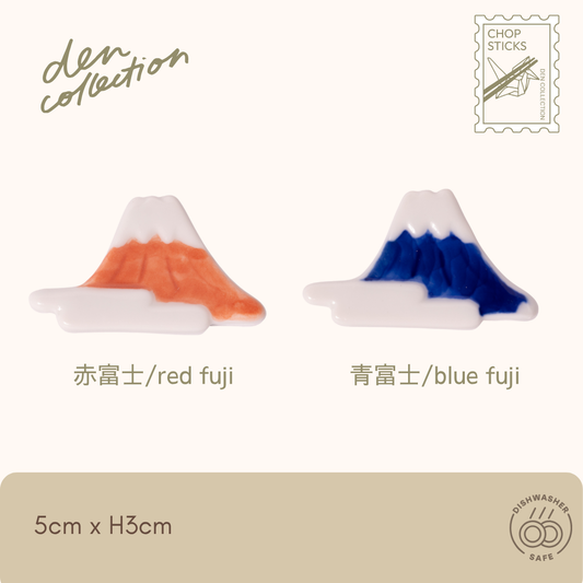 雲上富士 箸置き