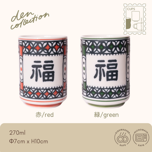 Fortune Symbol Tea Cups – Traditional Japanese yunomi with auspicious symbols in vibrant red and green, crafted from porcelain. Perfect for daily tea rituals and gift-giving. Microwave and dishwasher safe. / 赤と緑の福紋があしらわれた、日本製の縁起の良い湯呑み。毎日のお茶時間や贈り物にも最適。電子レンジ・食洗機対応。

