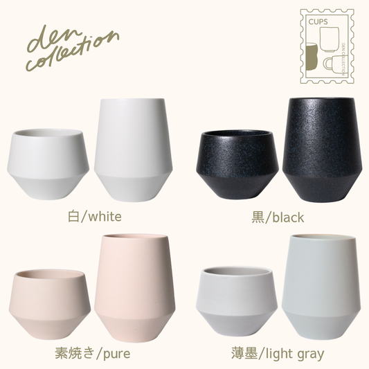 Frustum 煎茶+湯呑