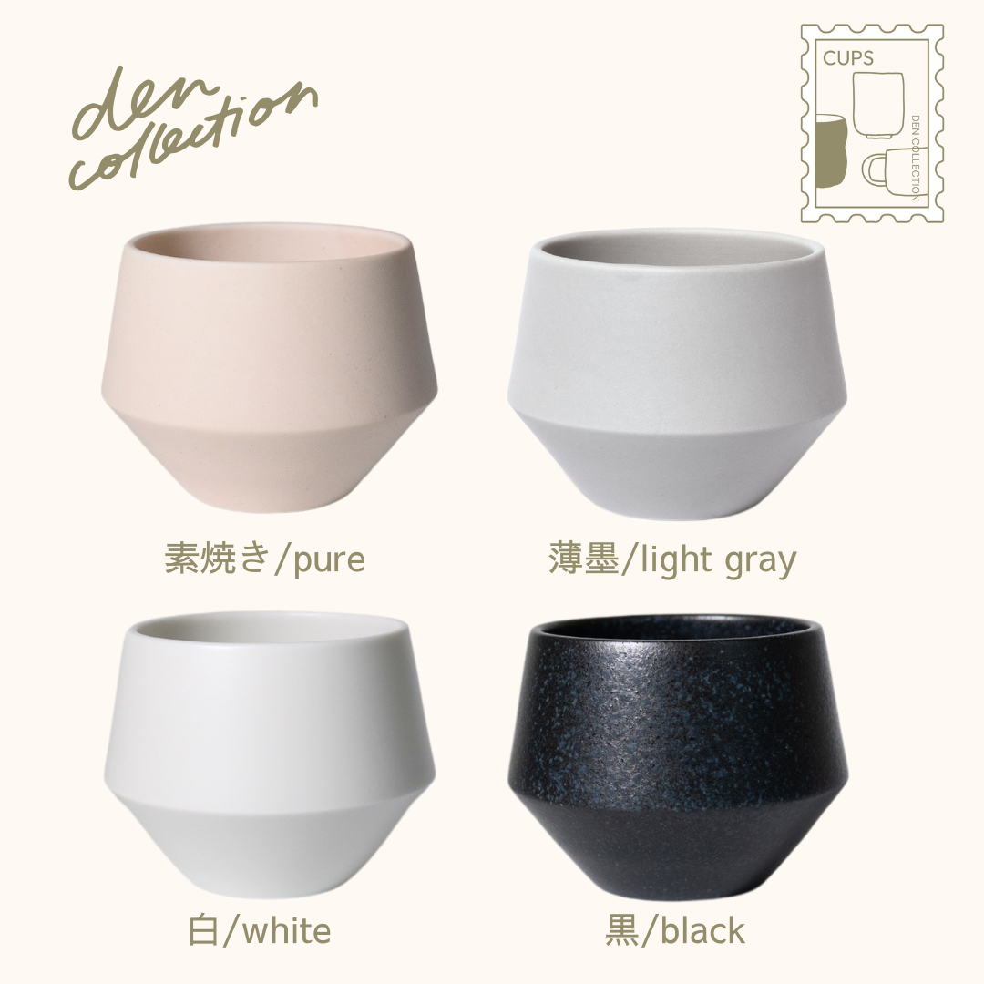 Frustum Tea Cups in four colors – pure, light gray, white, and black. Minimalist modern Mino ware cups with a geometric silhouette, ideal for sencha or everyday tea. / フラスタム 煎茶 湯呑（素焼き・薄墨・白・黒）、美濃焼の幾何学フォルムが魅力のモダンな湯呑。日常使いにぴったり。