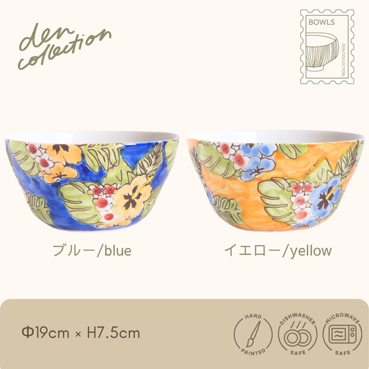 ハイビスカス ボウル