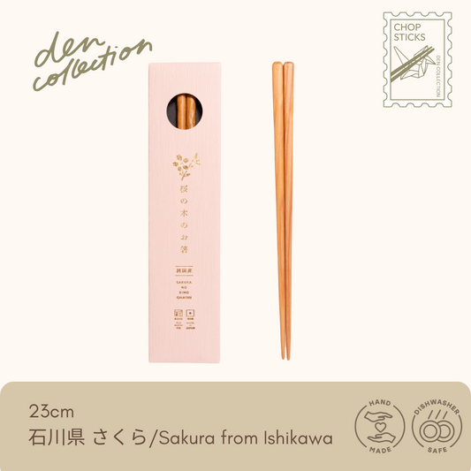 Ishikawa Sakura Chopsticks – 23cm handmade Japanese chopsticks crafted from Ishikawa-grown sakura (cherry blossom) wood with square-bevel grips. Eco-friendly packaging, plastic-free.  
石川県産の桜の木で作られた23cm手作り箸。角ばった持ち手に滑りにくい加工と環境に優しい梱包。和と美を織り込んだ日本製お箸です。