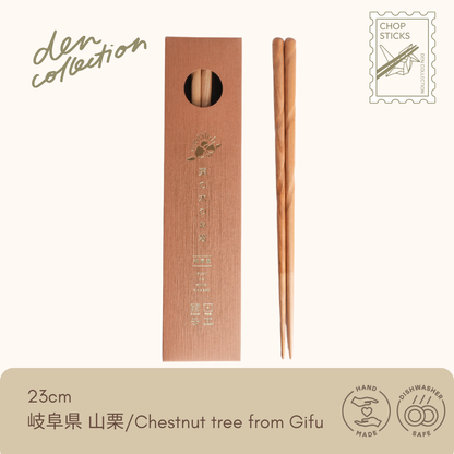 純国産 ナチュラルな木 箸