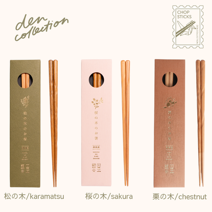 純国産 ナチュラルな木 箸