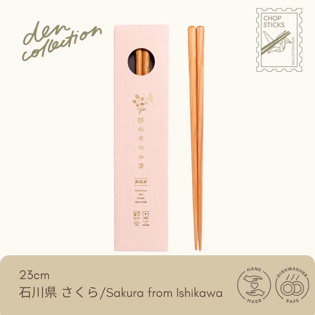 純国産 ナチュラルな木 箸